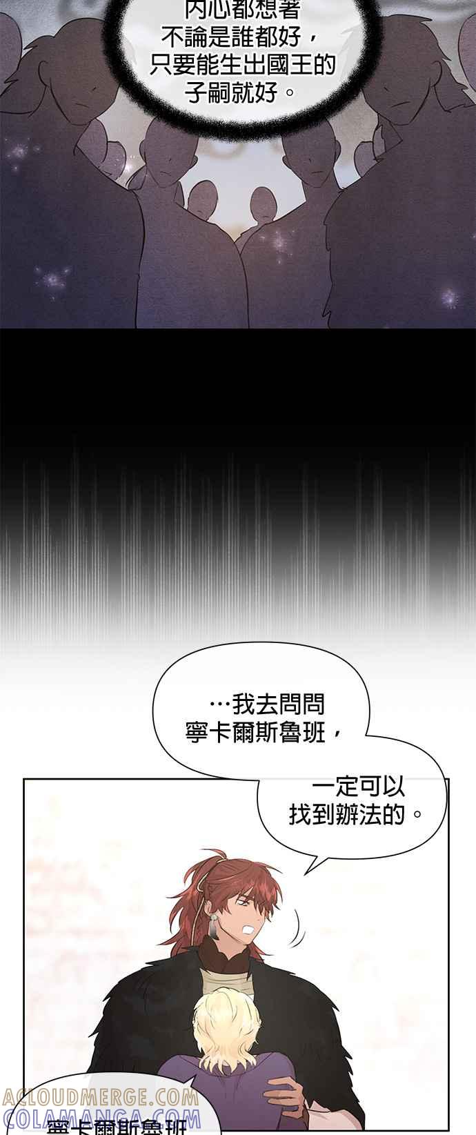 《金色森林》第59话 第5页