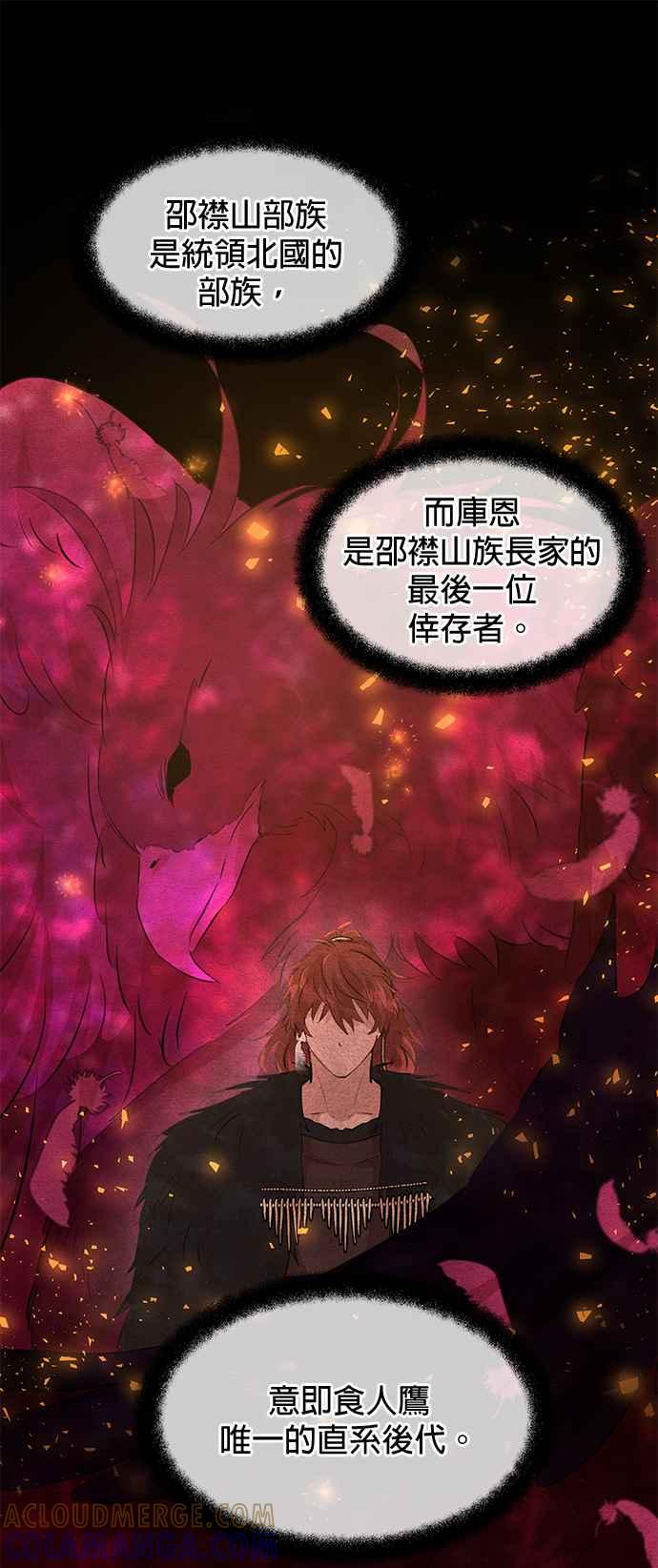 《金色森林》第59话 第3页