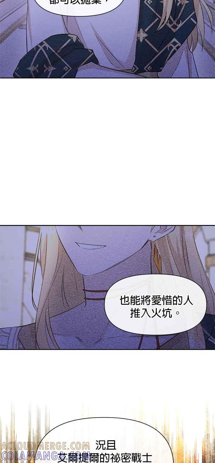 《金色森林》第59话 第15页