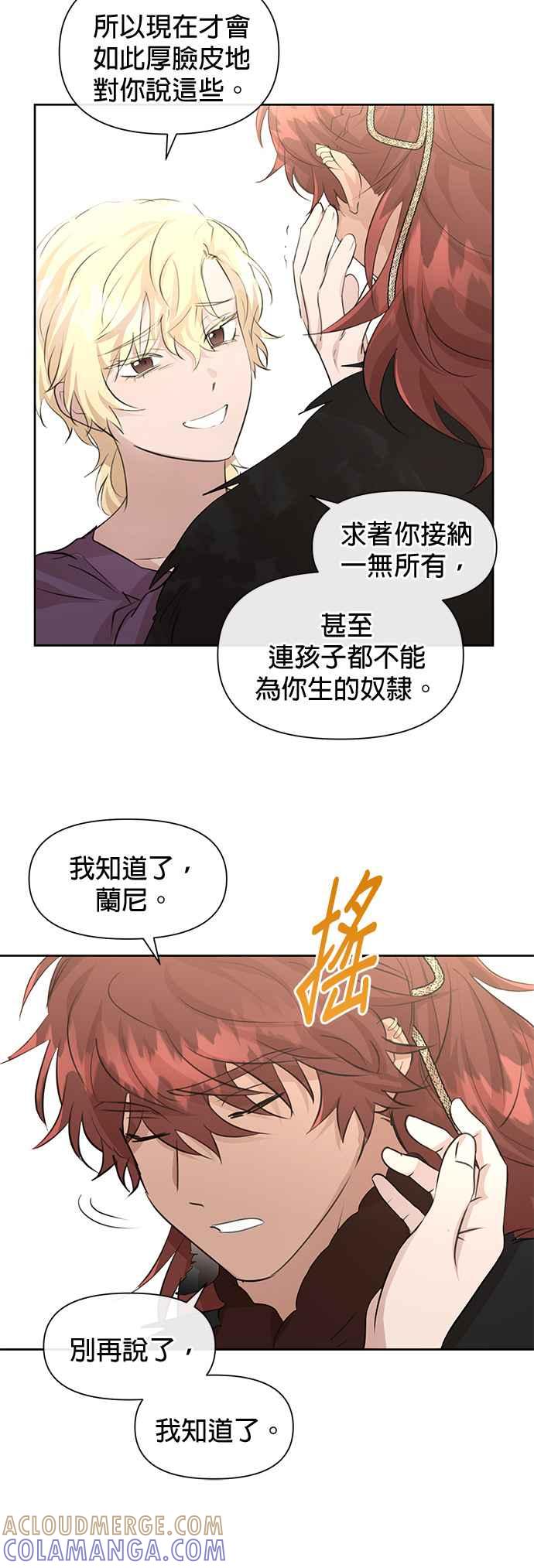 《金色森林》第59话 第19页