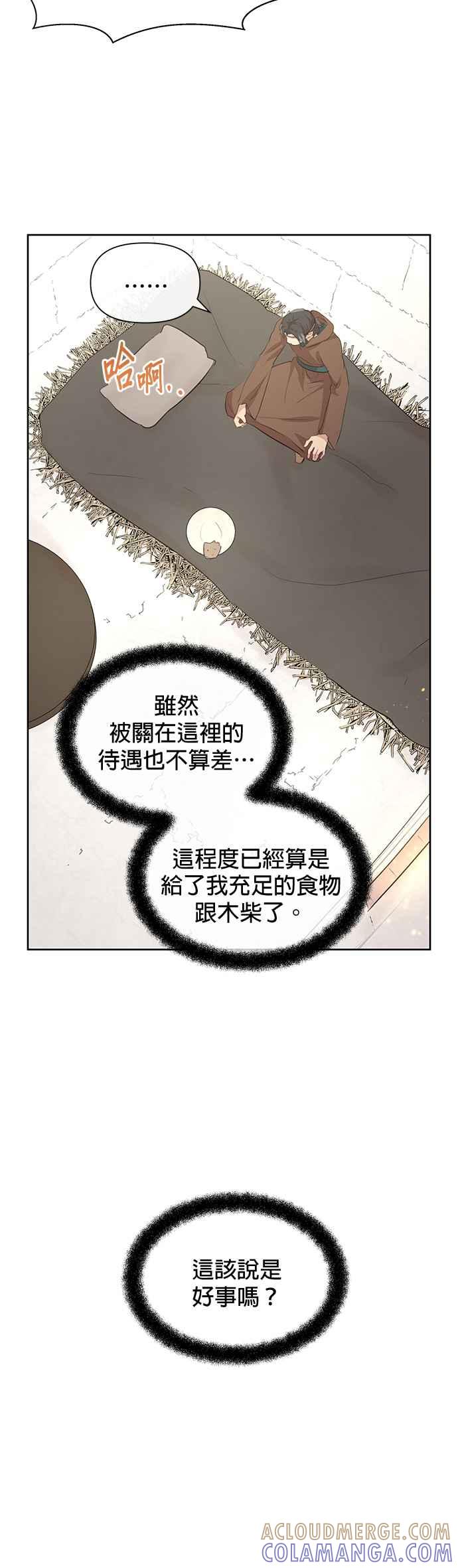 《金色森林》第59话 第25页