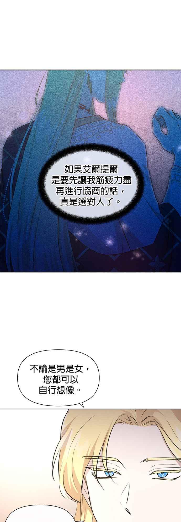 《金色森林》第60话 第26页