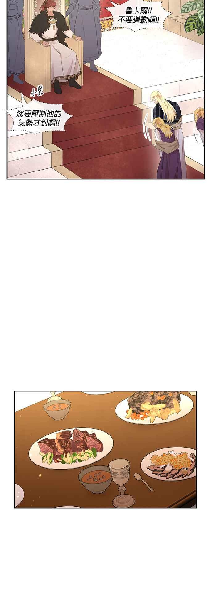 《金色森林》第60话 第28页
