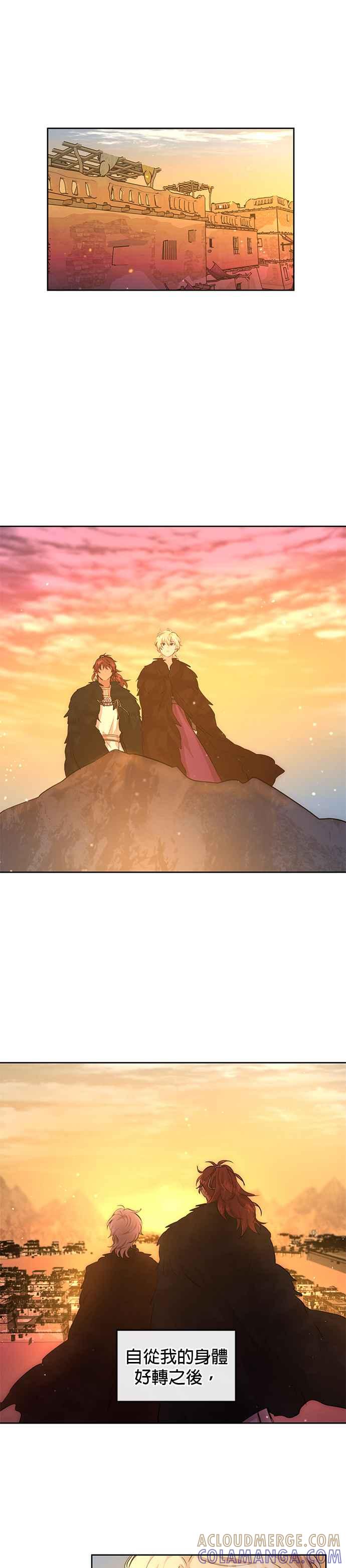 《金色森林》第60话 第3页