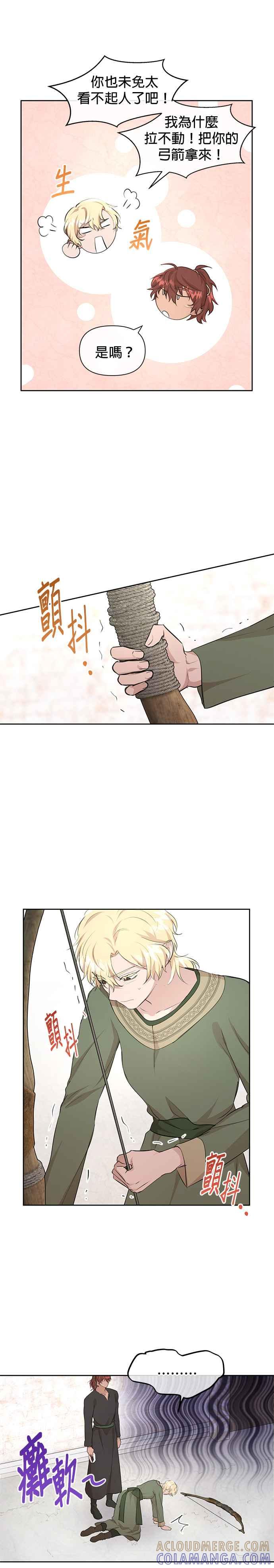 《金色森林》第60话 第9页