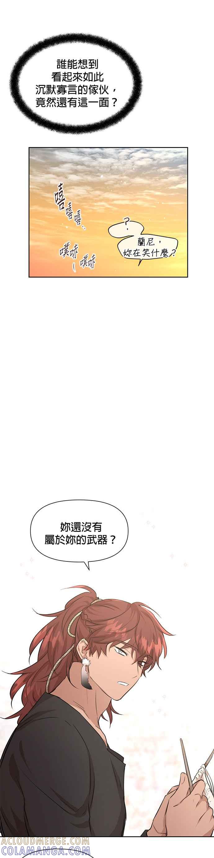 《金色森林》第60话 第7页