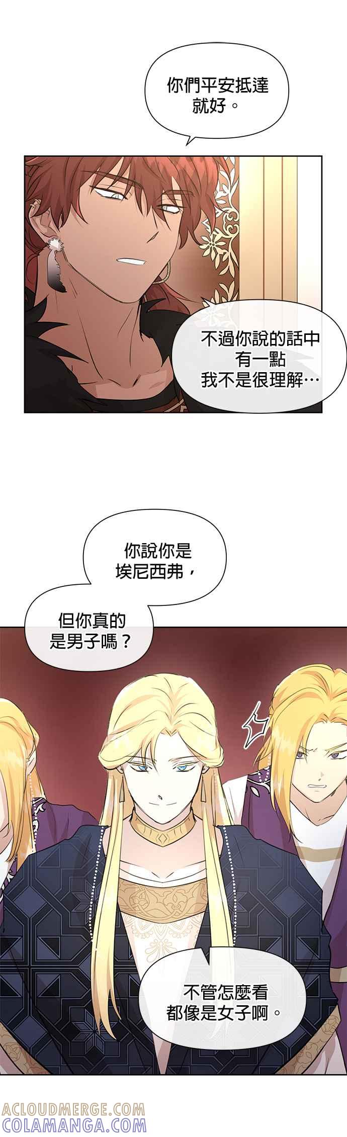 《金色森林》第60话 第23页