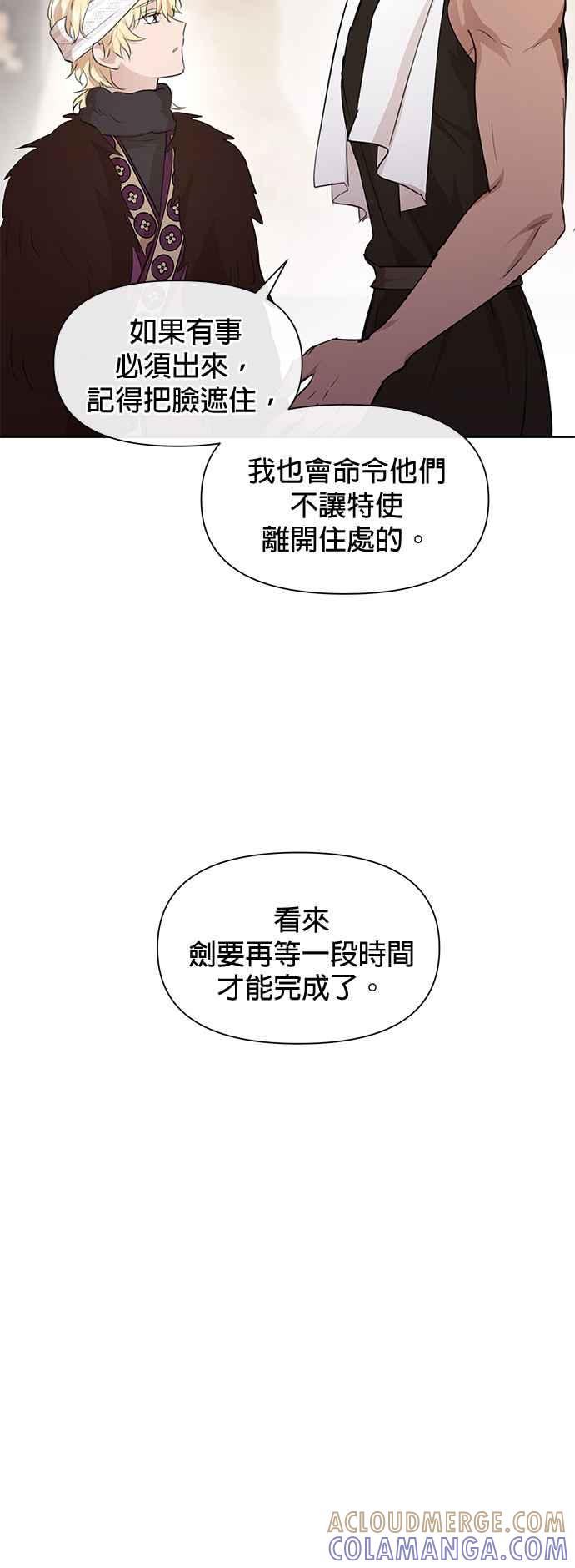 《金色森林》第60话 第19页