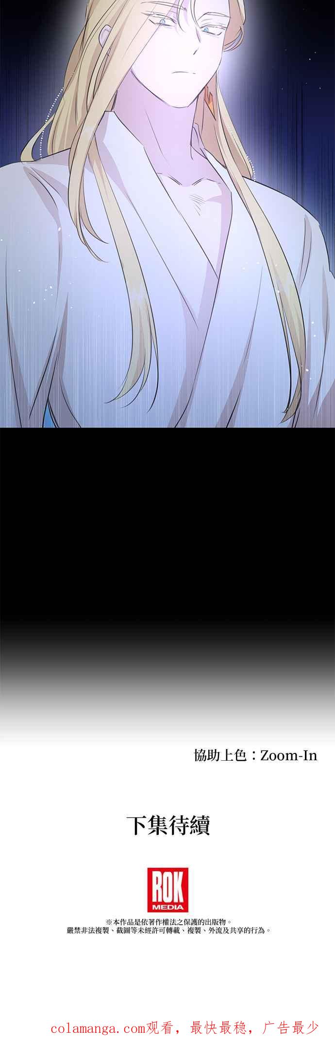 《金色森林》第61话 第50页
