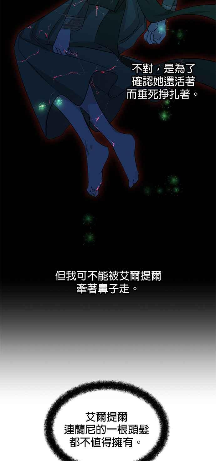 《金色森林》第61话 第6页