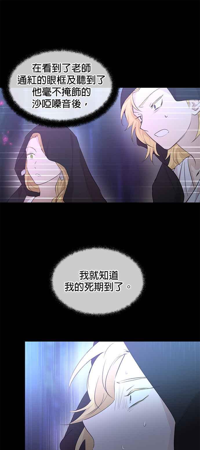 《金色森林》第61话 第42页