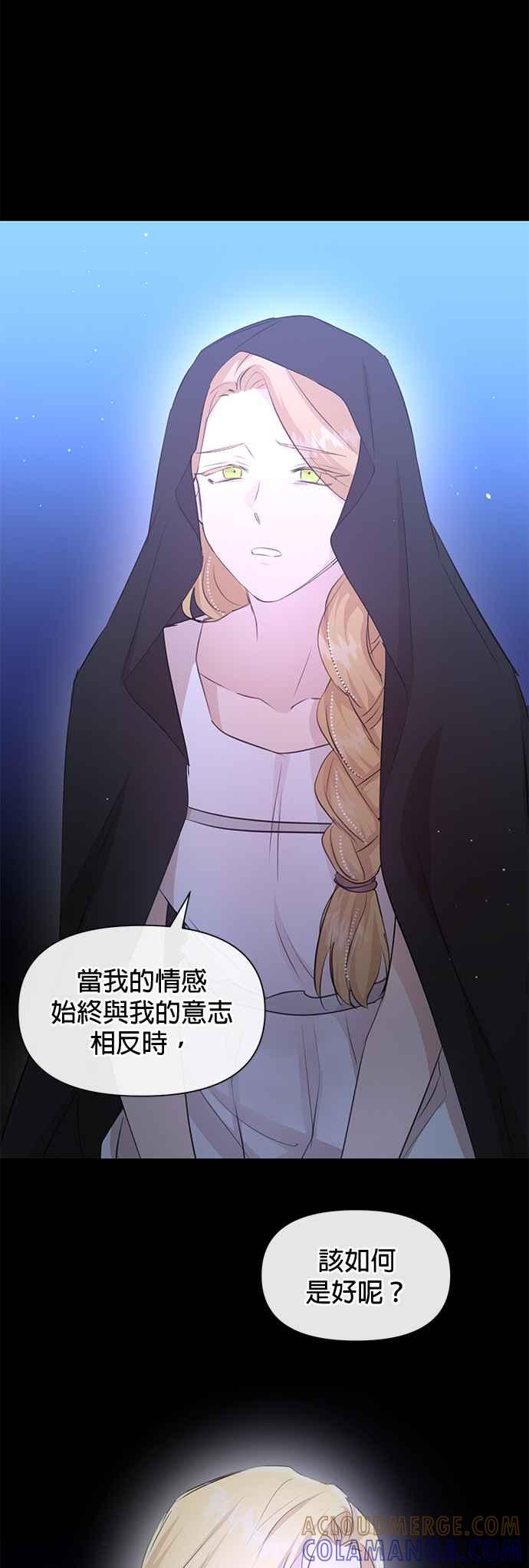 《金色森林》第61话 第49页