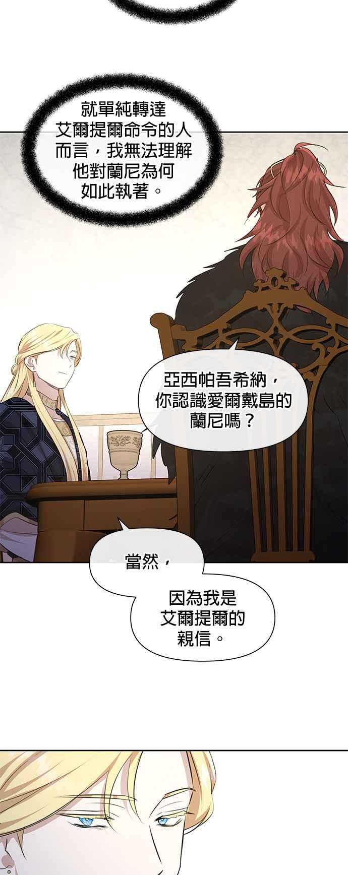 《金色森林》第61话 第14页