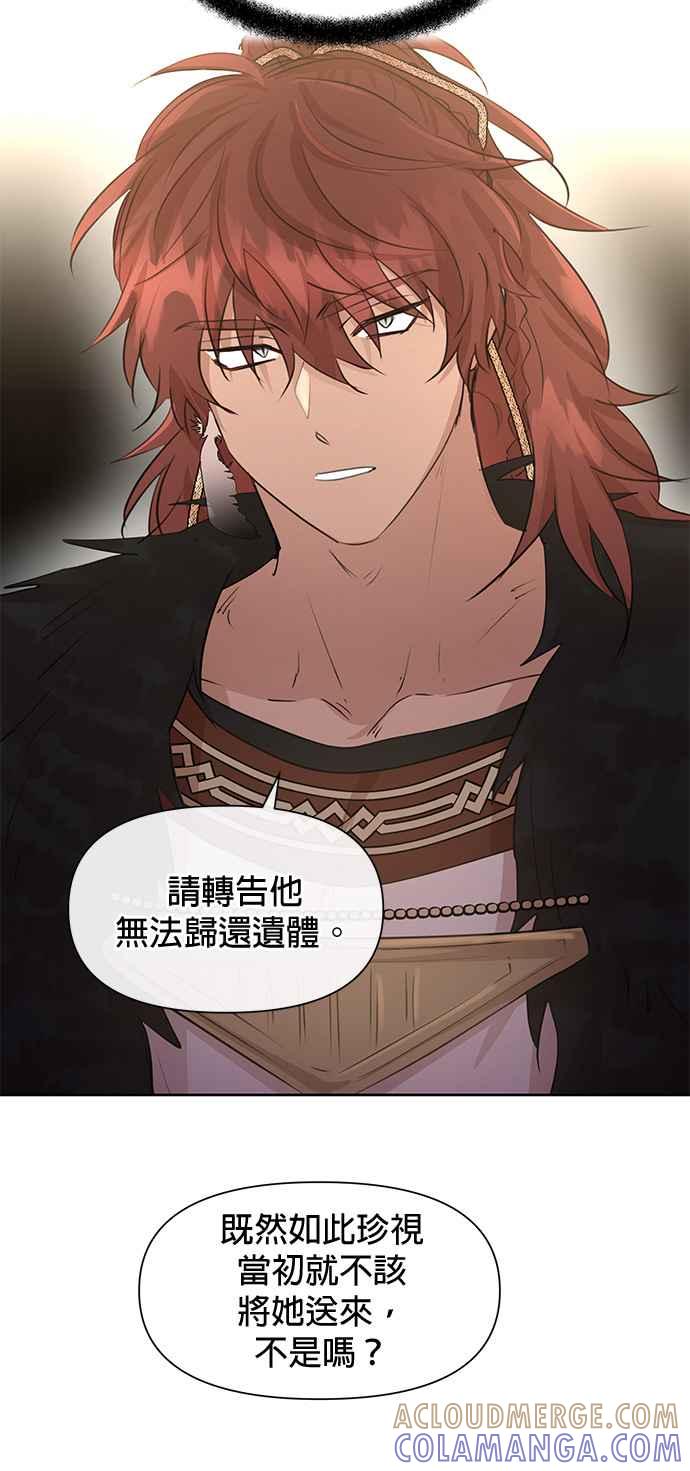 《金色森林》第61话 第7页