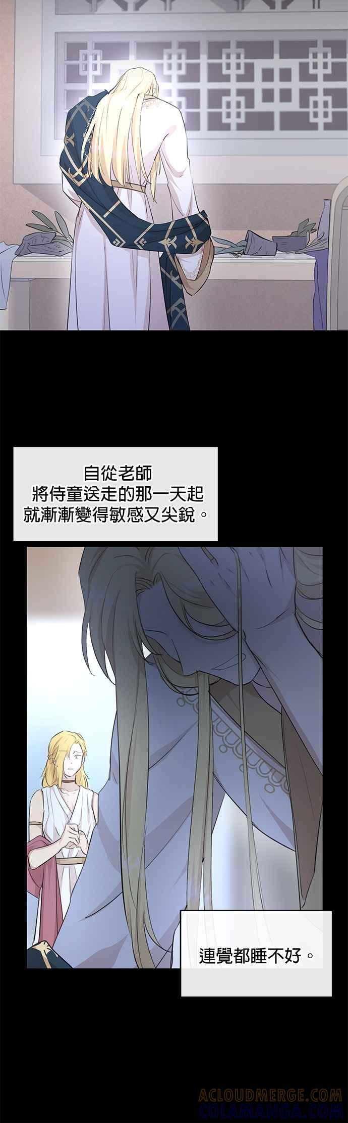 《金色森林》第61话 第31页