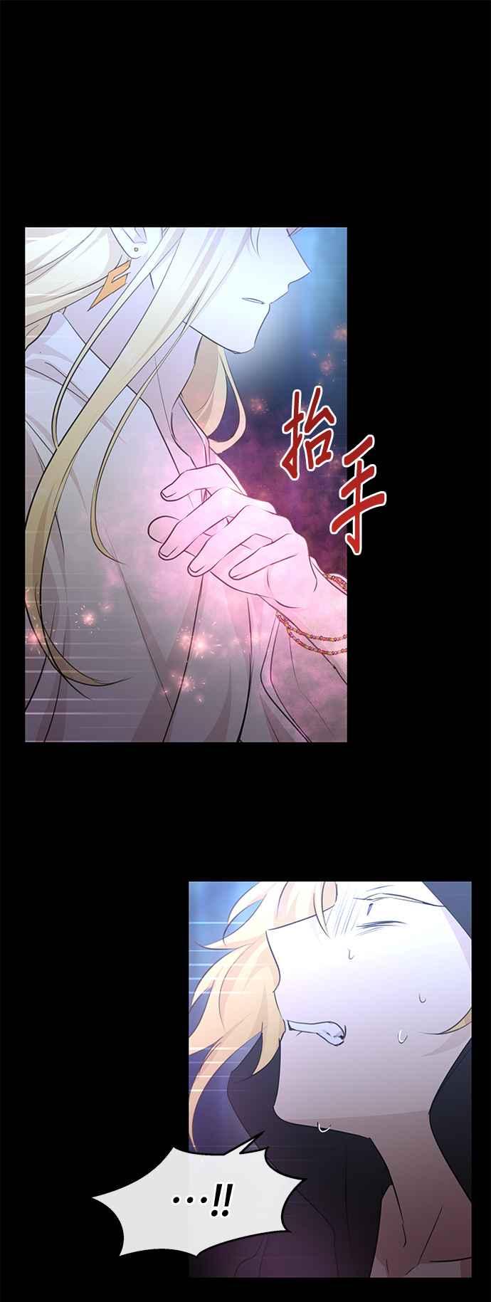 《金色森林》第61话 第45页