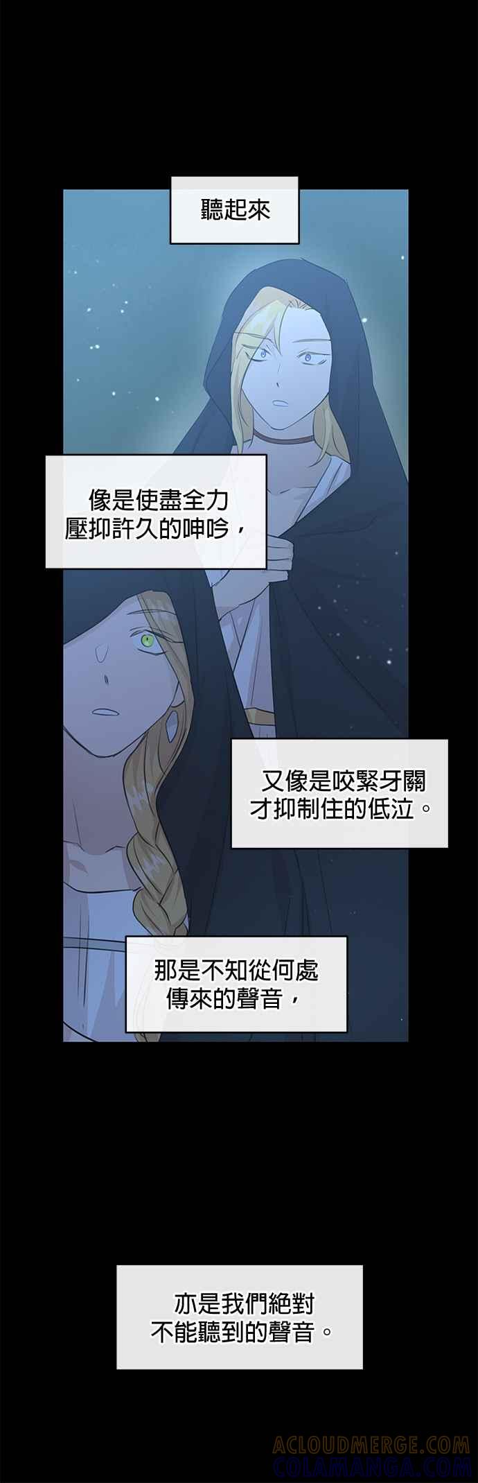 《金色森林》第61话 第37页
