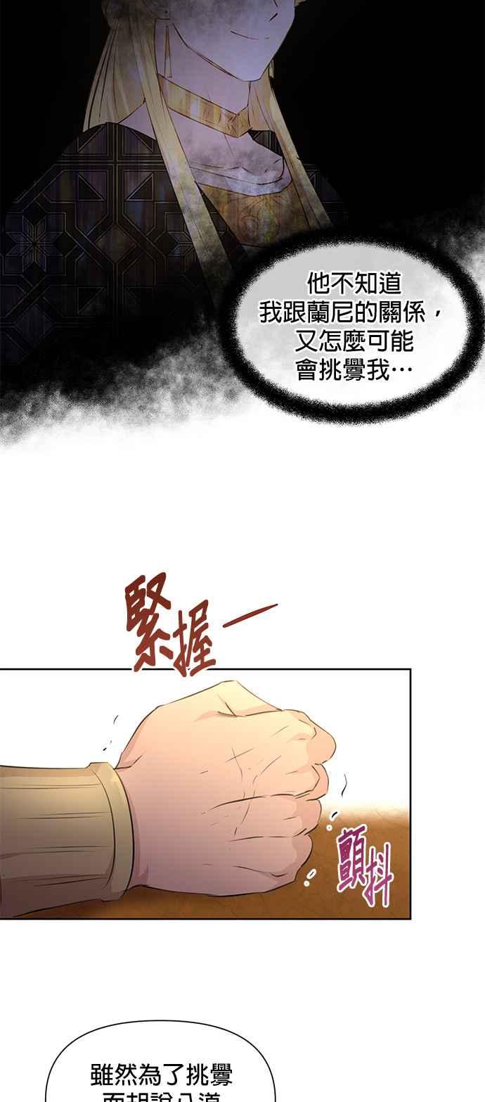 《金色森林》第61话 第17页