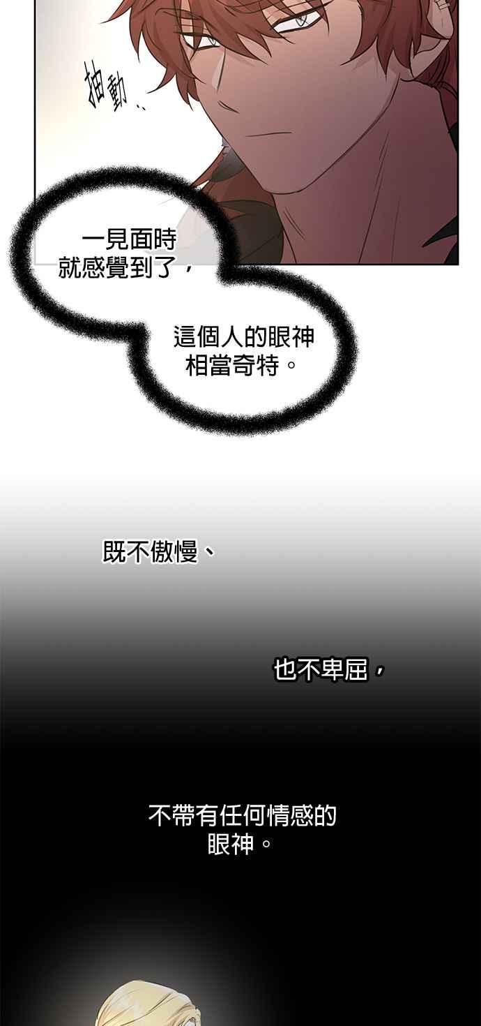 《金色森林》第61话 第9页