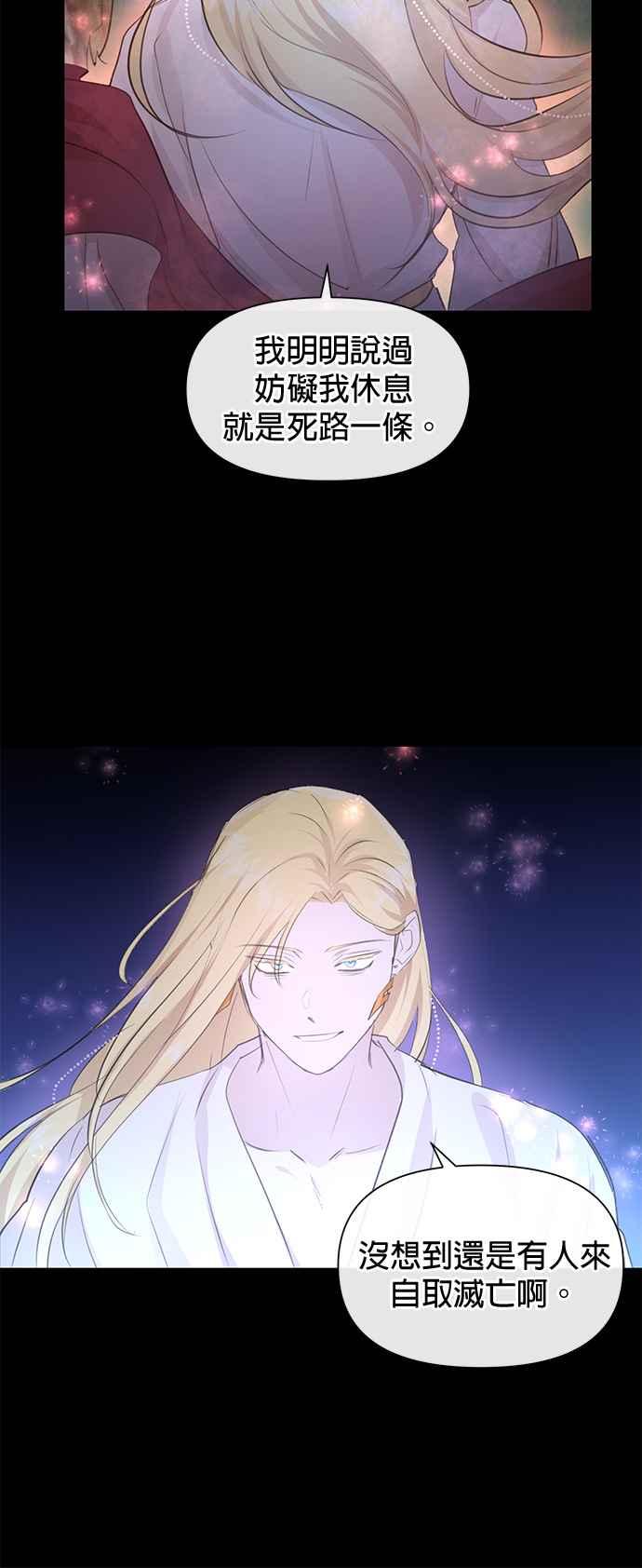 《金色森林》第61话 第41页
