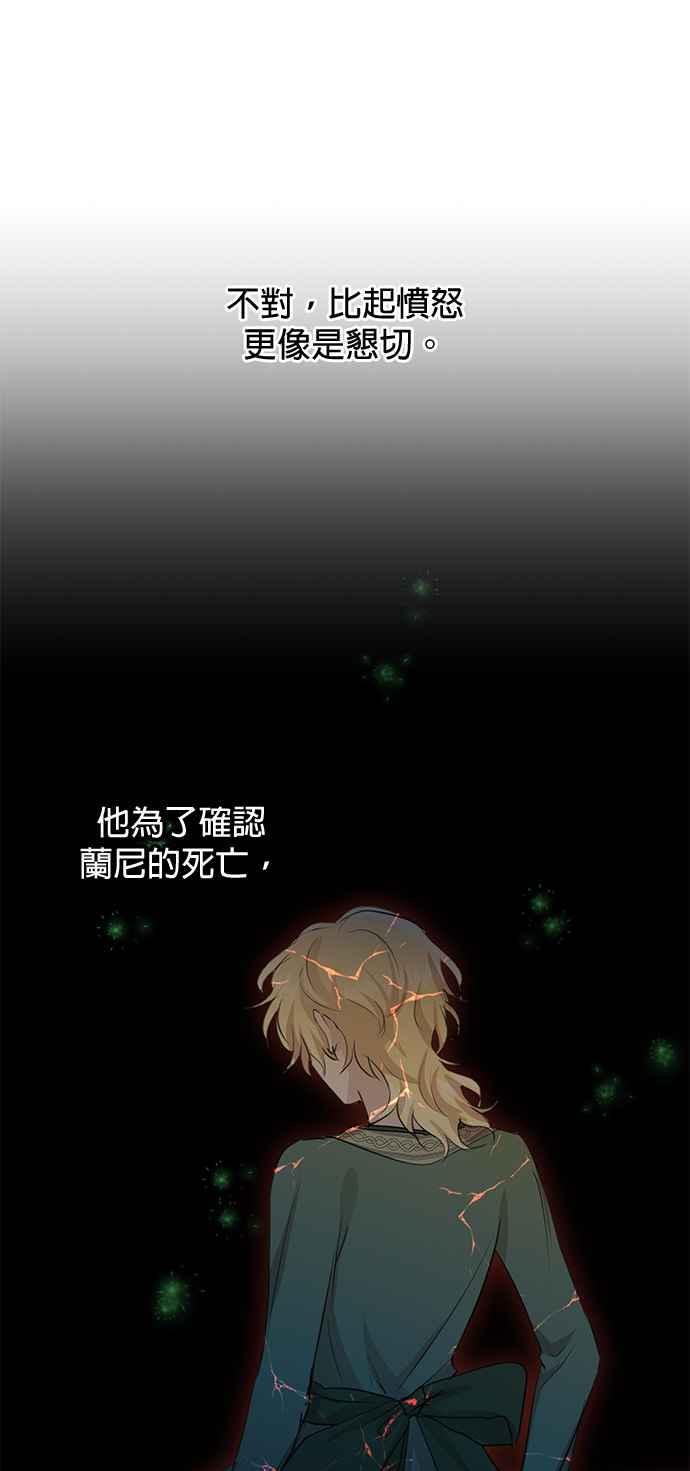 《金色森林》第61话 第5页