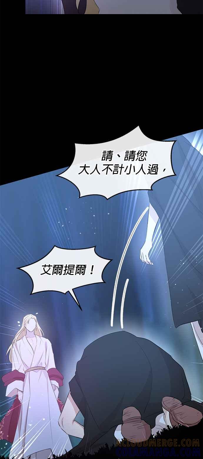 《金色森林》第61话 第43页