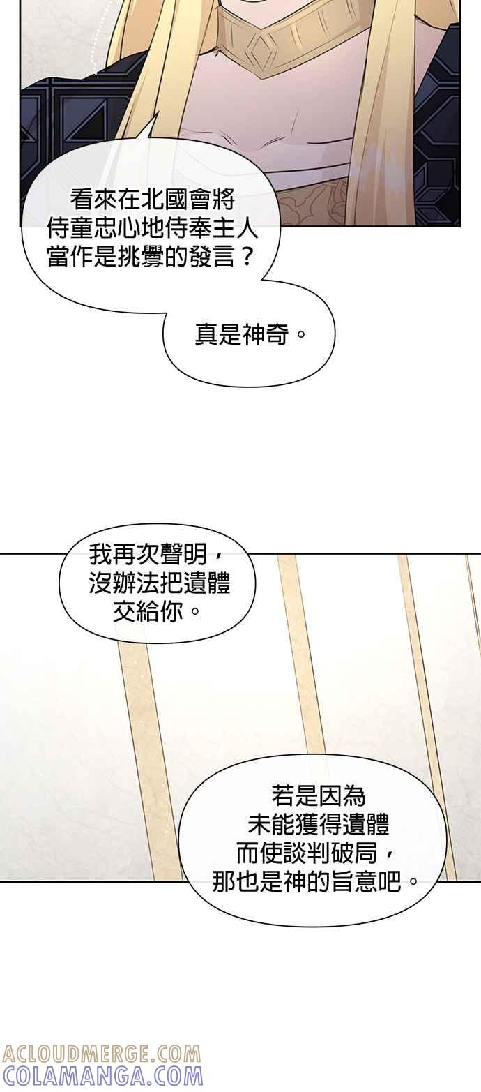 《金色森林》第61话 第19页