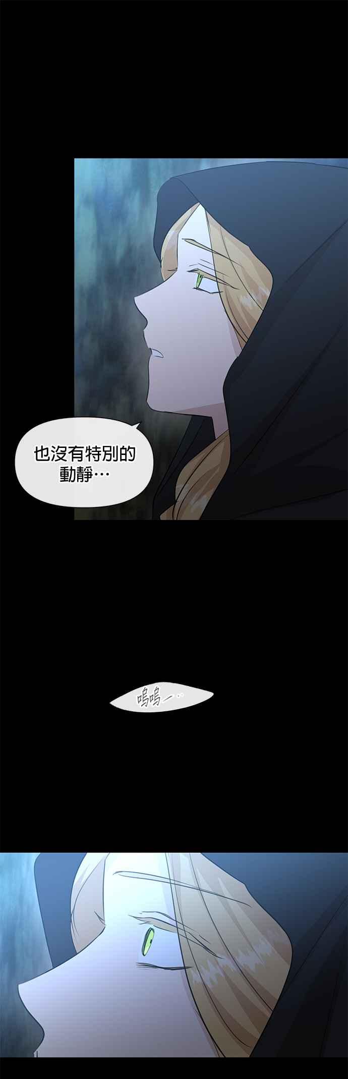 《金色森林》第61话 第35页