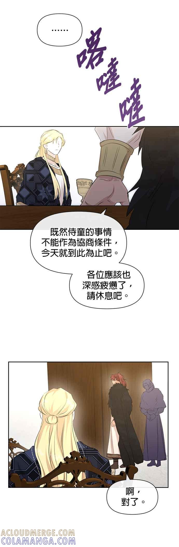 《金色森林》第61话 第22页
