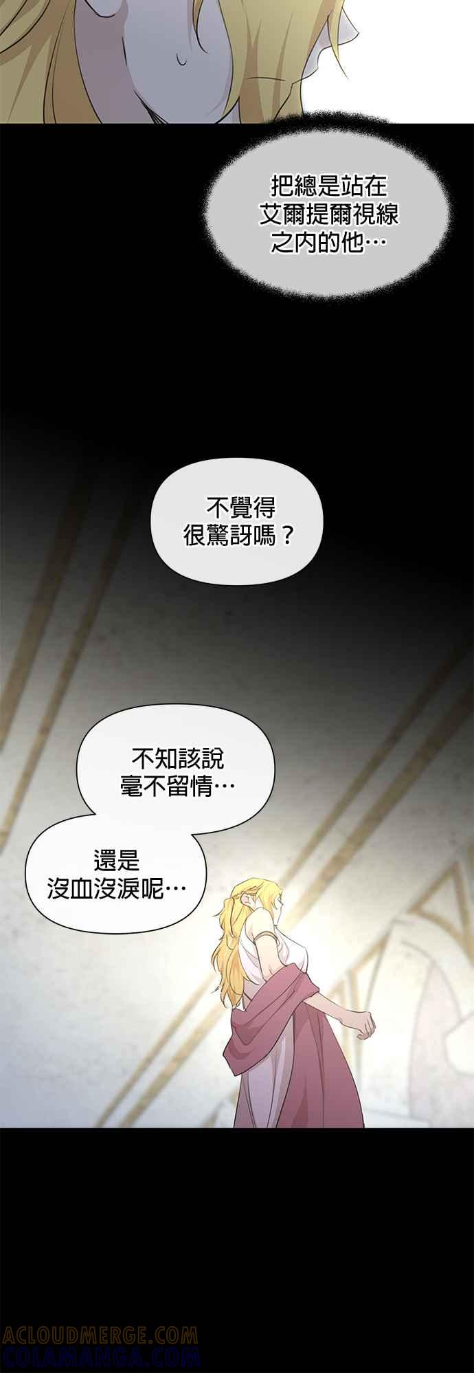 《金色森林》第61话 第28页
