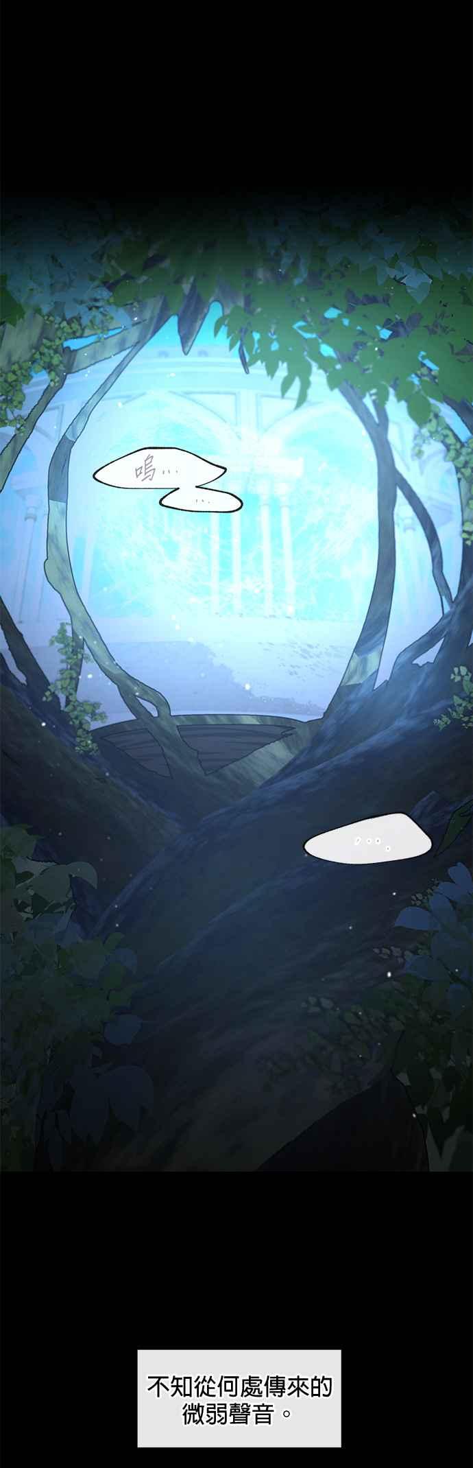 《金色森林》第61话 第36页