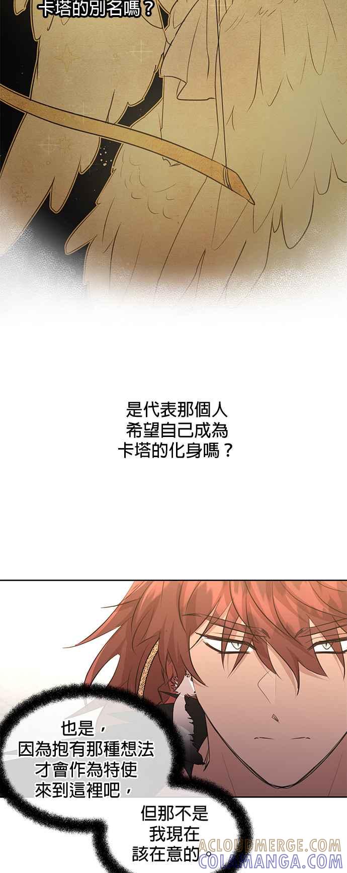 《金色森林》第61话 第13页