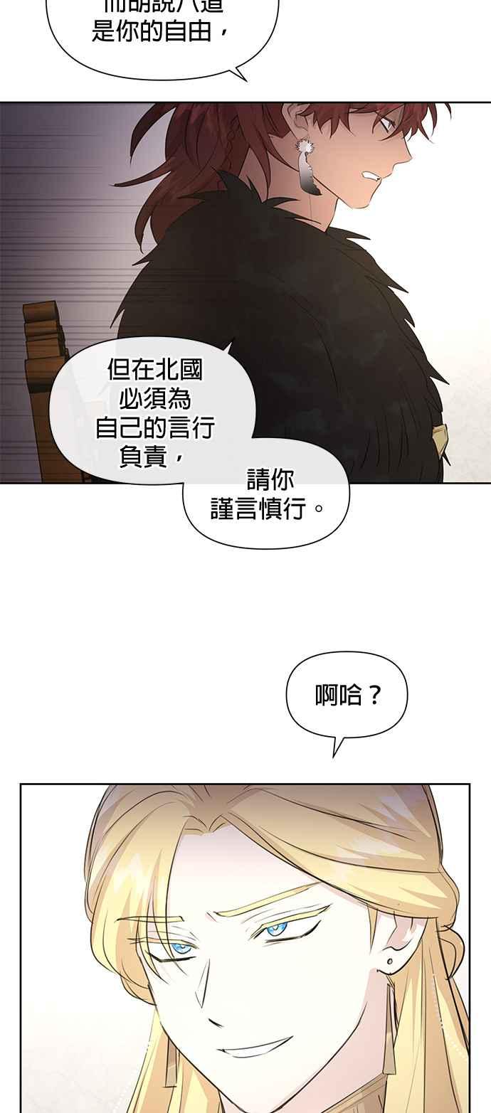 《金色森林》第61话 第18页