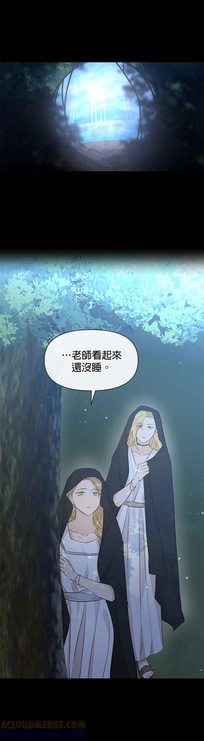《金色森林》第61话 第34页
