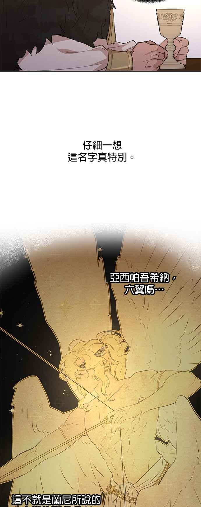 《金色森林》第61话 第12页