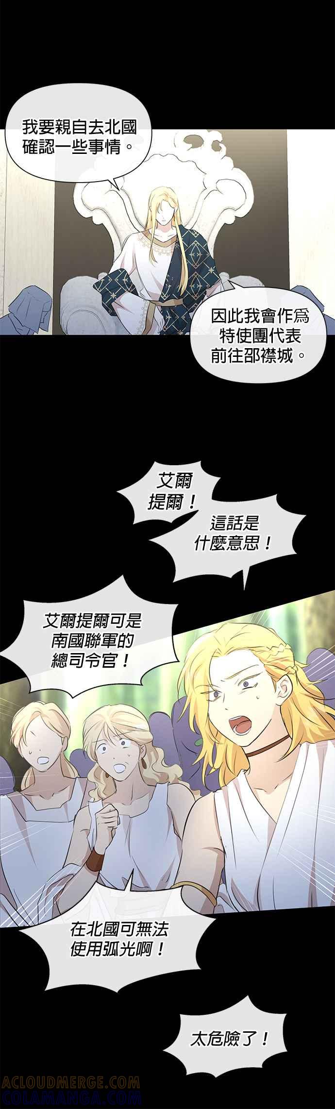 《金色森林》第62话 第33页