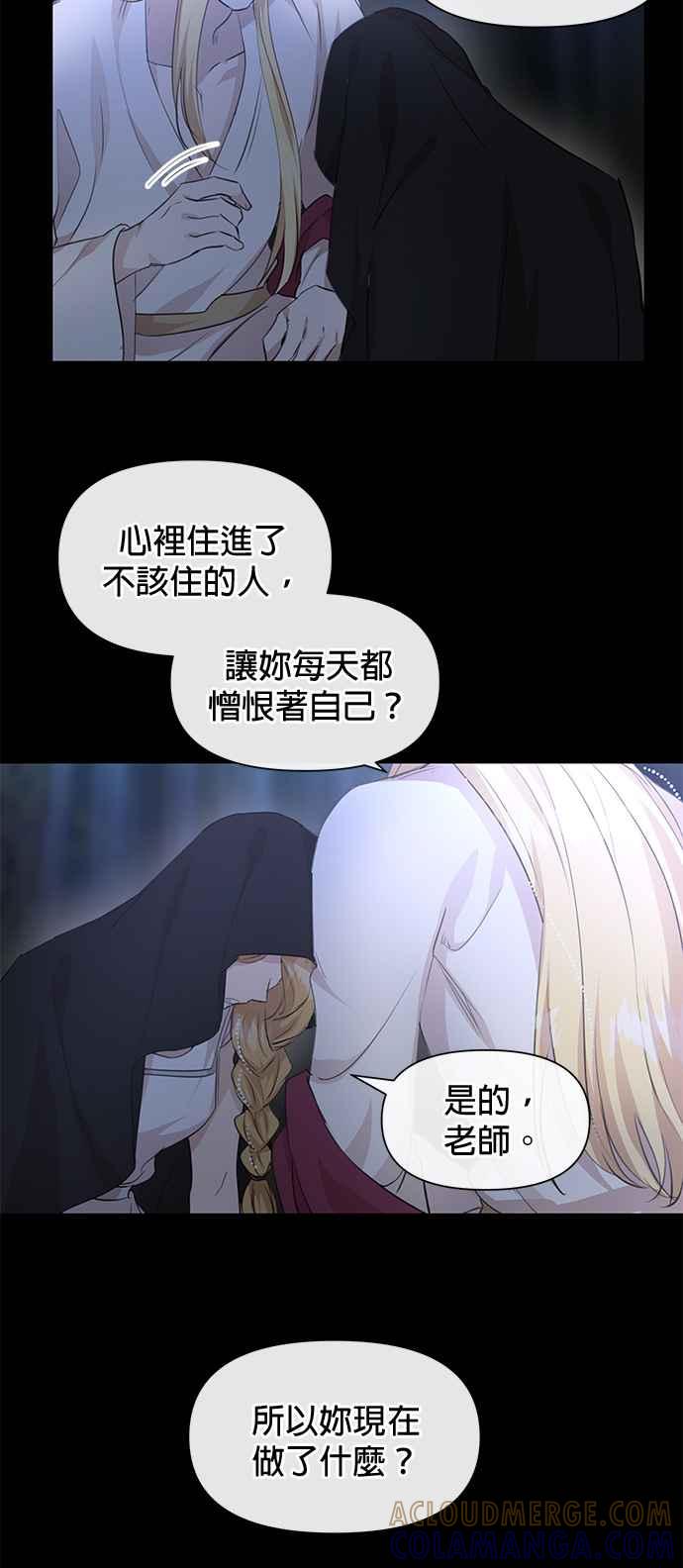 《金色森林》第62话 第5页