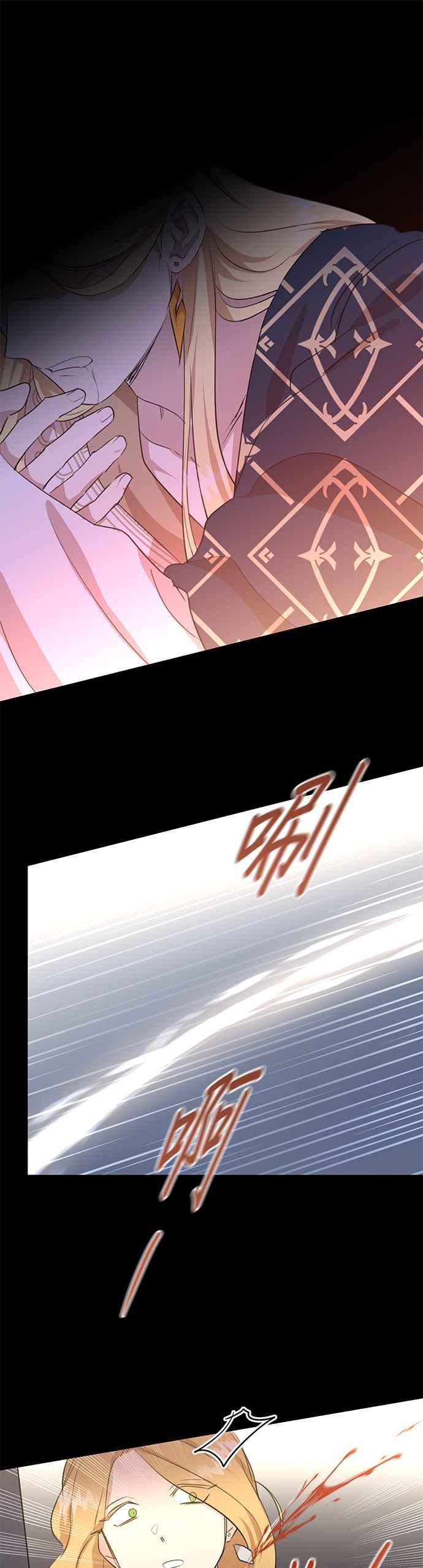 《金色森林》第62话 第28页