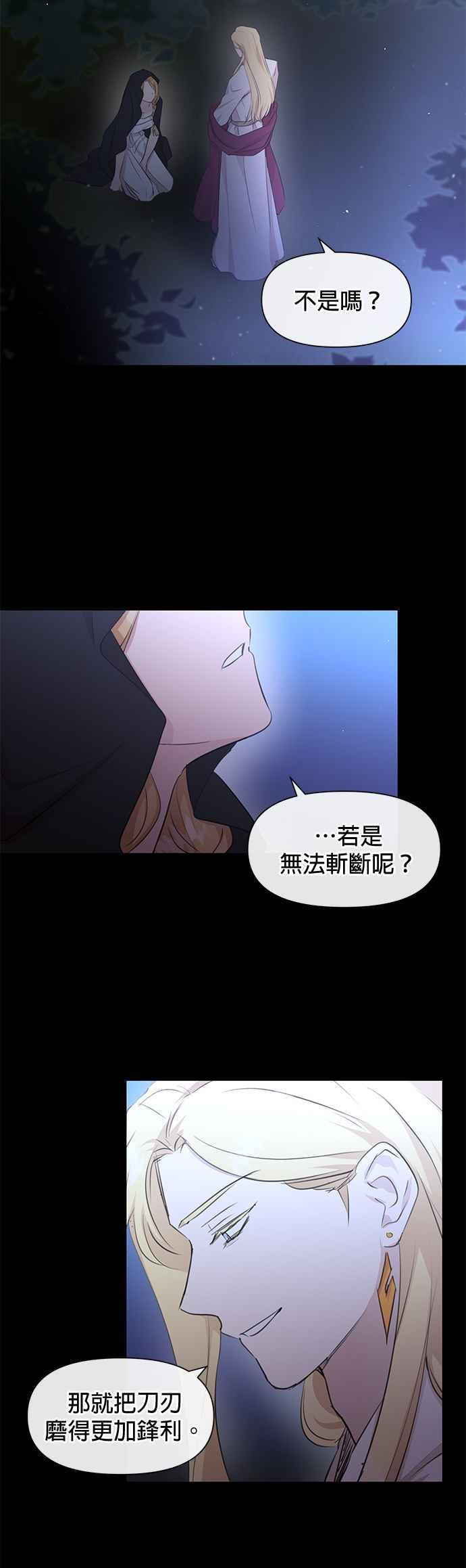 《金色森林》第62话 第8页
