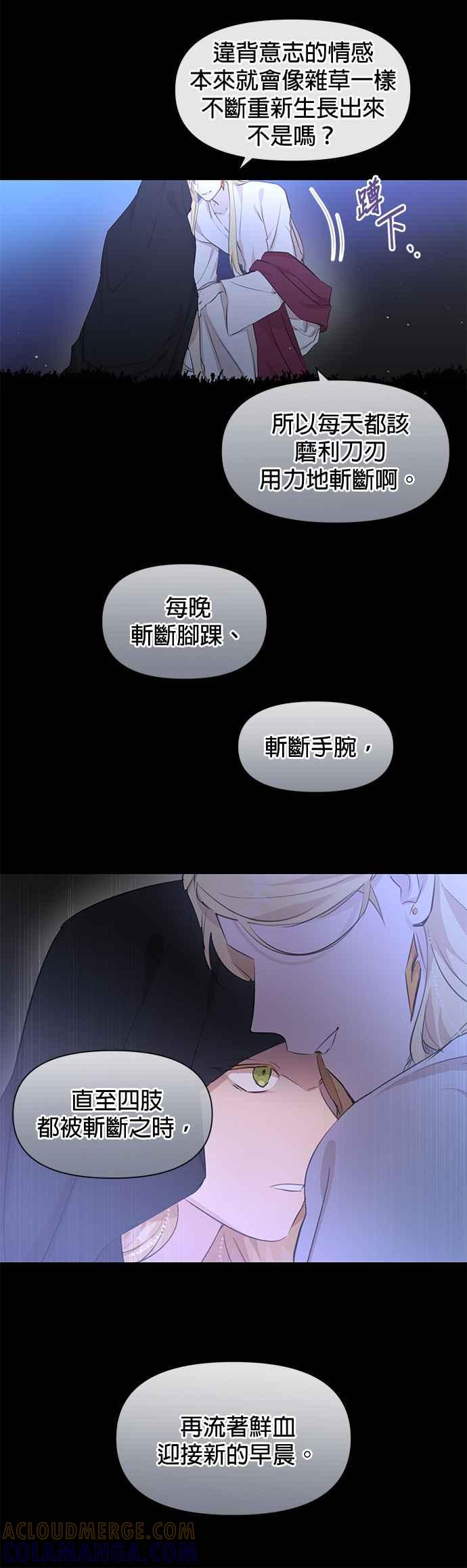 《金色森林》第62话 第9页