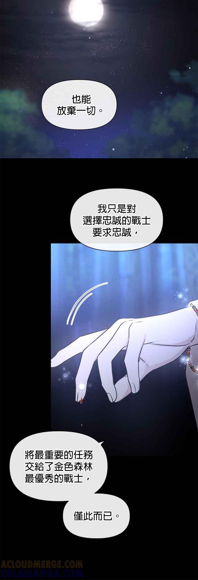《金色森林》第62话 第15页