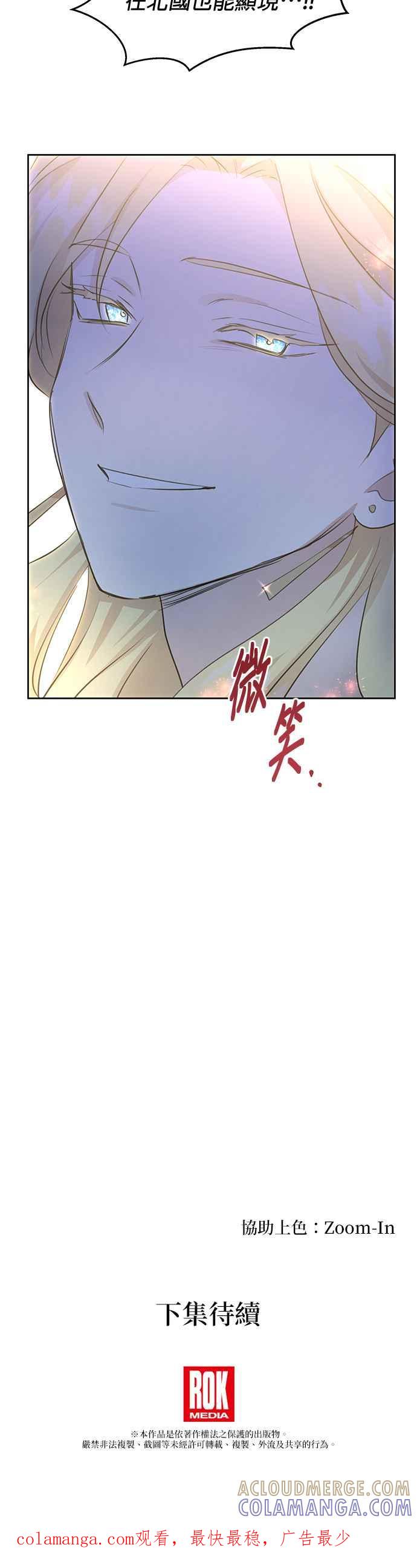 《金色森林》第62话 第39页