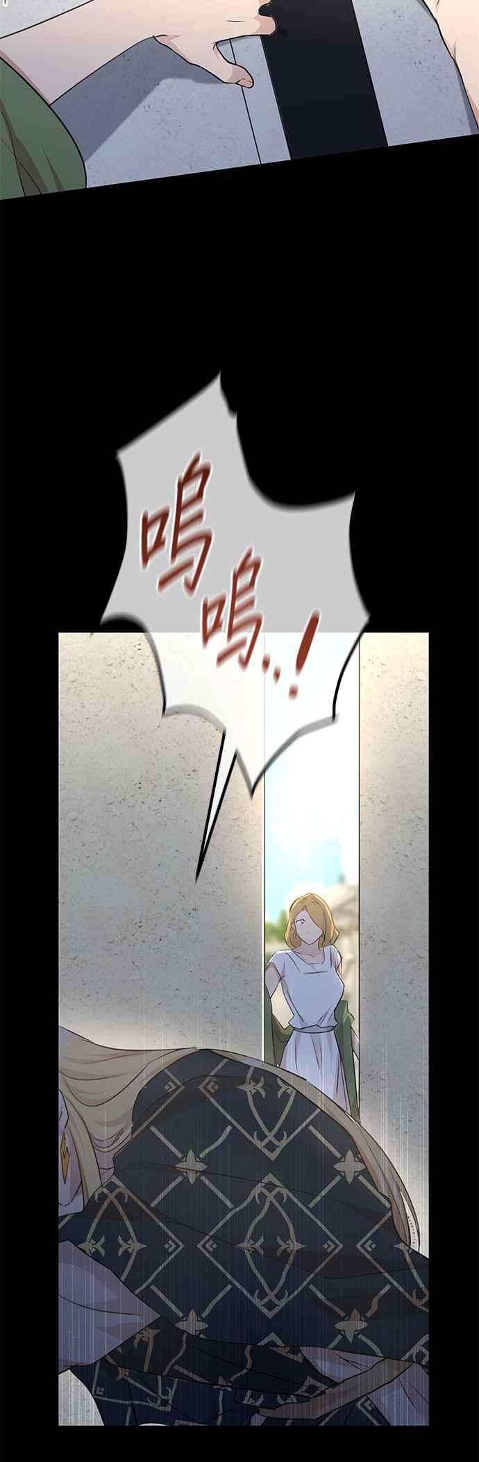 《金色森林》第62话 第26页