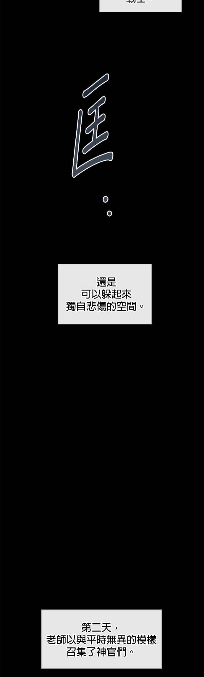 《金色森林》第62话 第32页