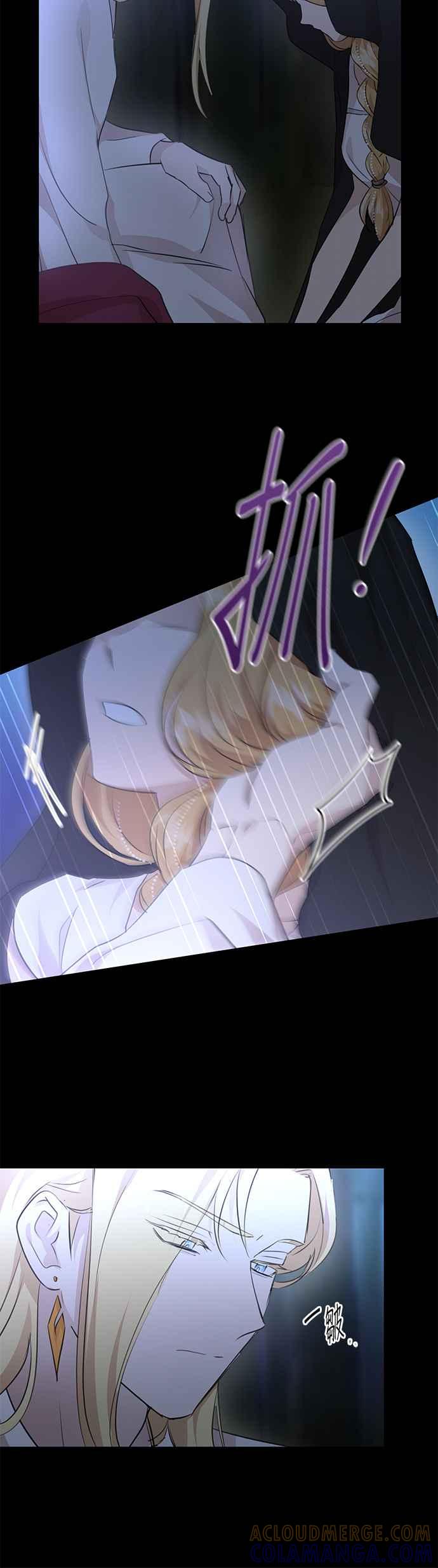 《金色森林》第62话 第3页