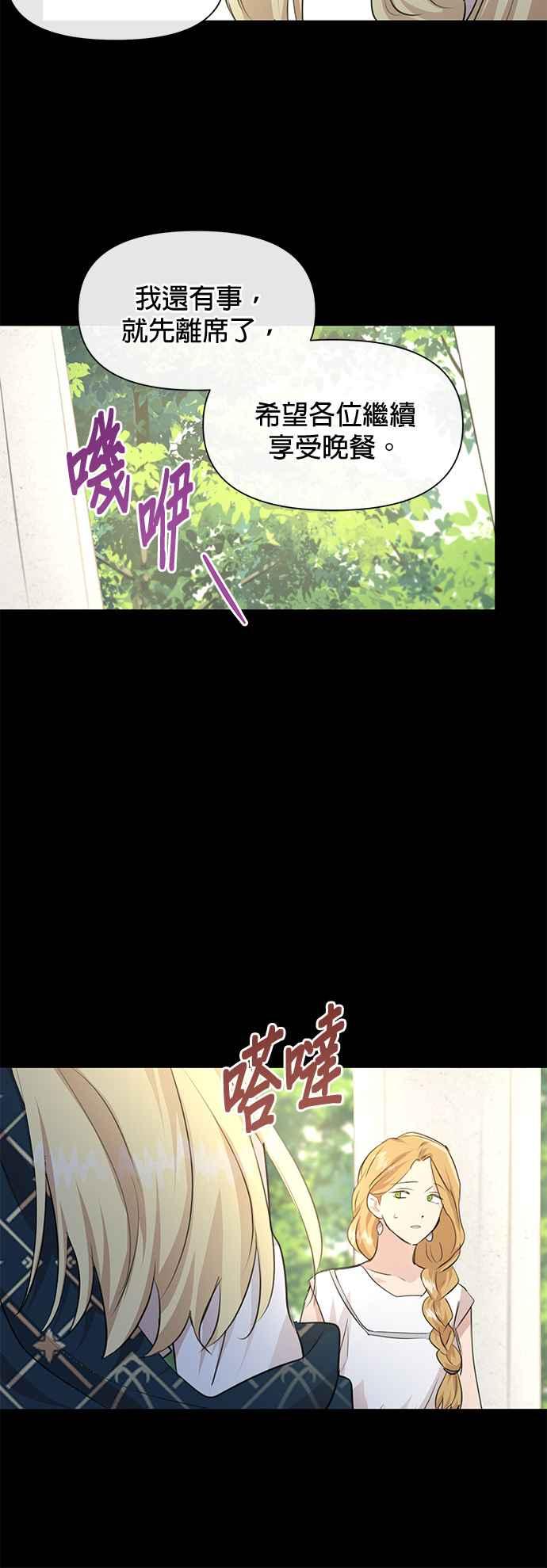 《金色森林》第62话 第24页