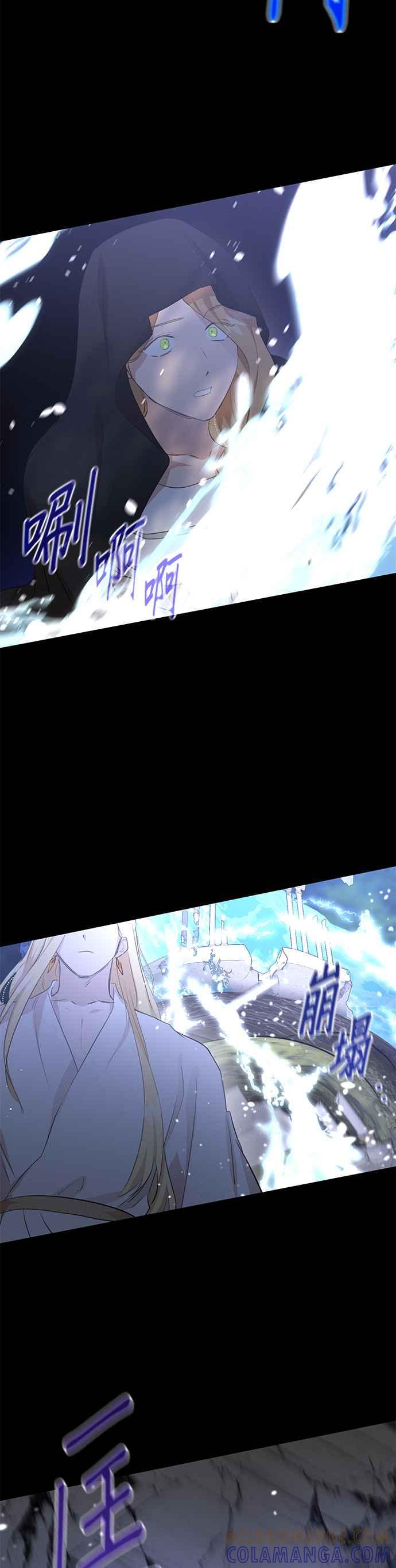 《金色森林》第62话 第17页