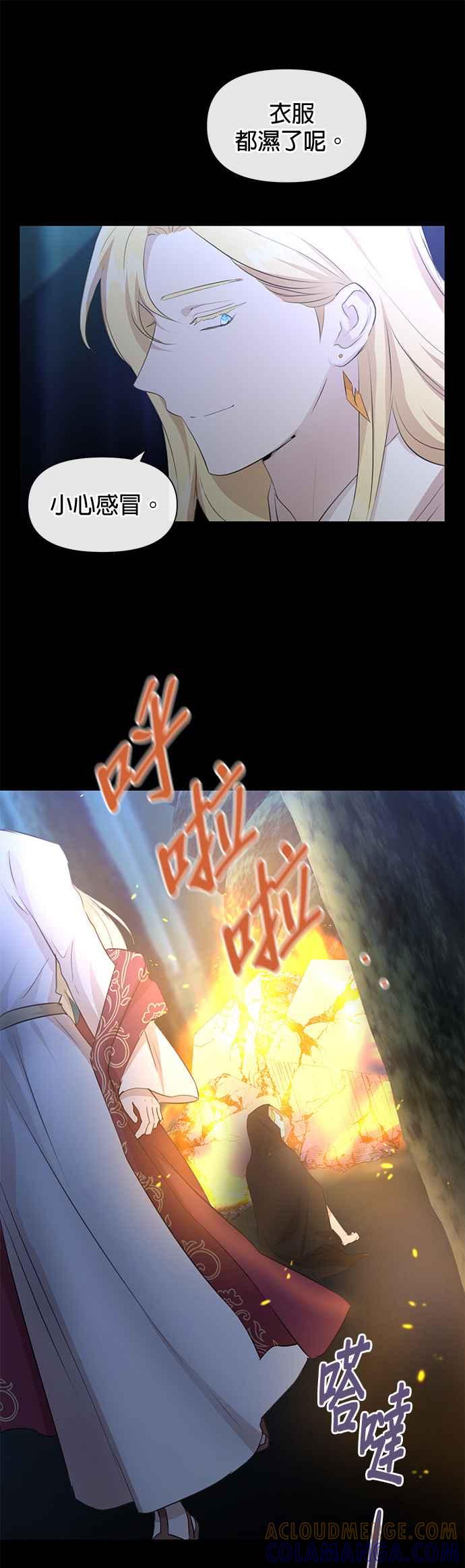 《金色森林》第62话 第19页