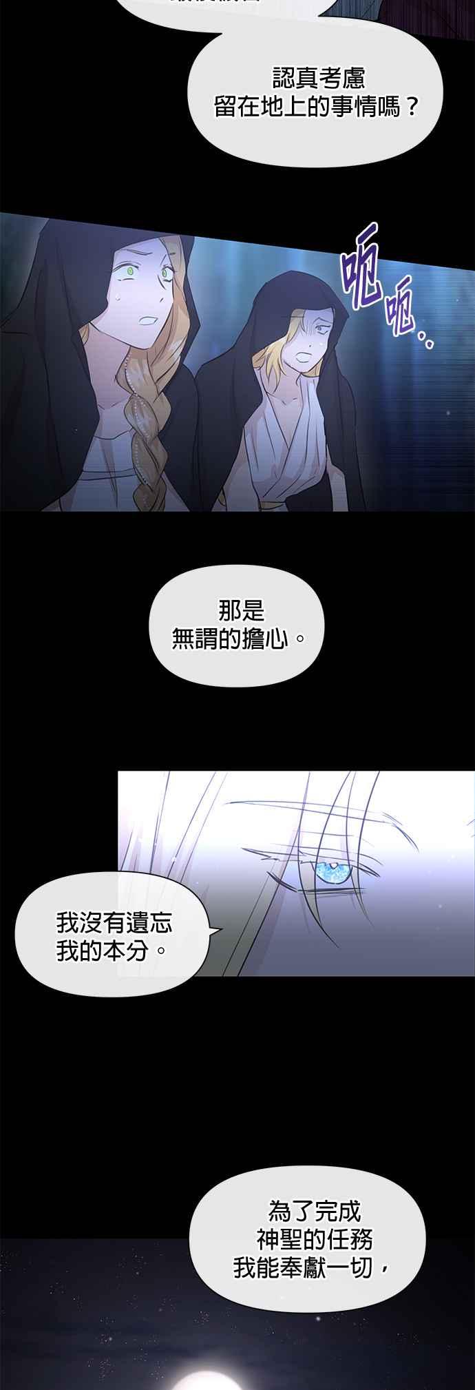 《金色森林》第62话 第14页