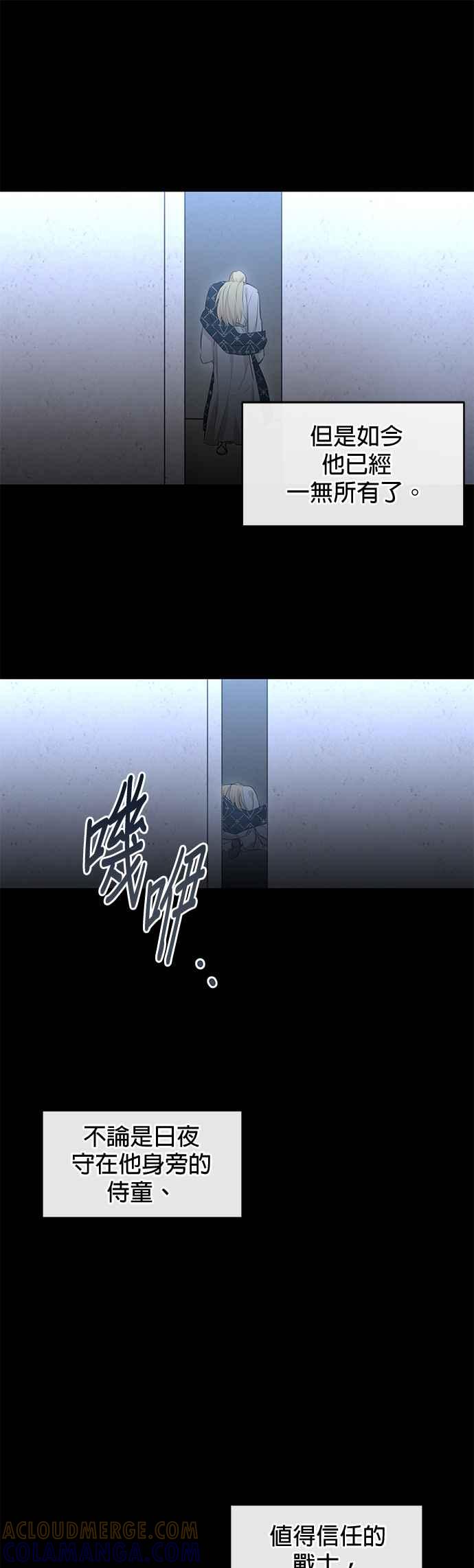 《金色森林》第62话 第31页